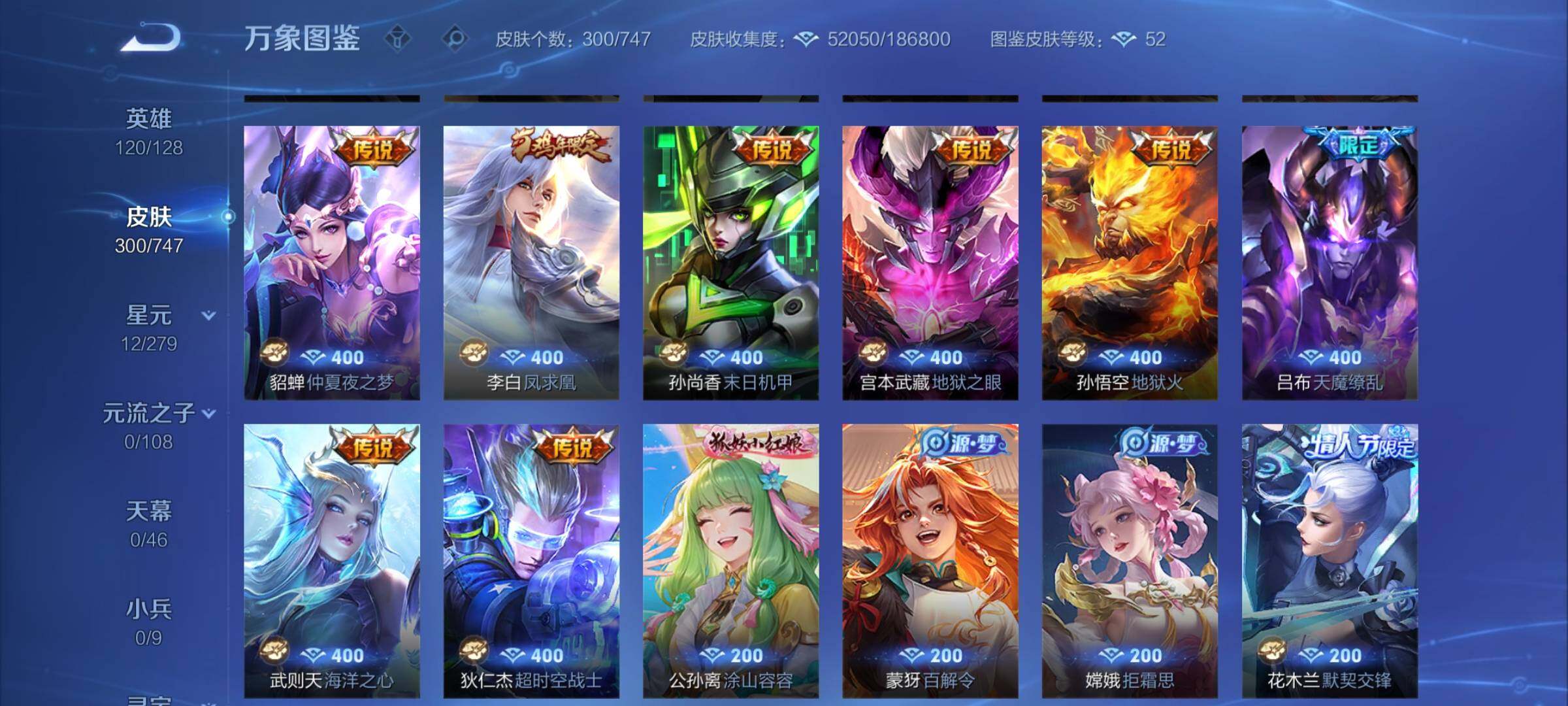 WZCMY3370068王者荣耀账号详情图8 WZCMY3370068王者荣耀账号详情图8