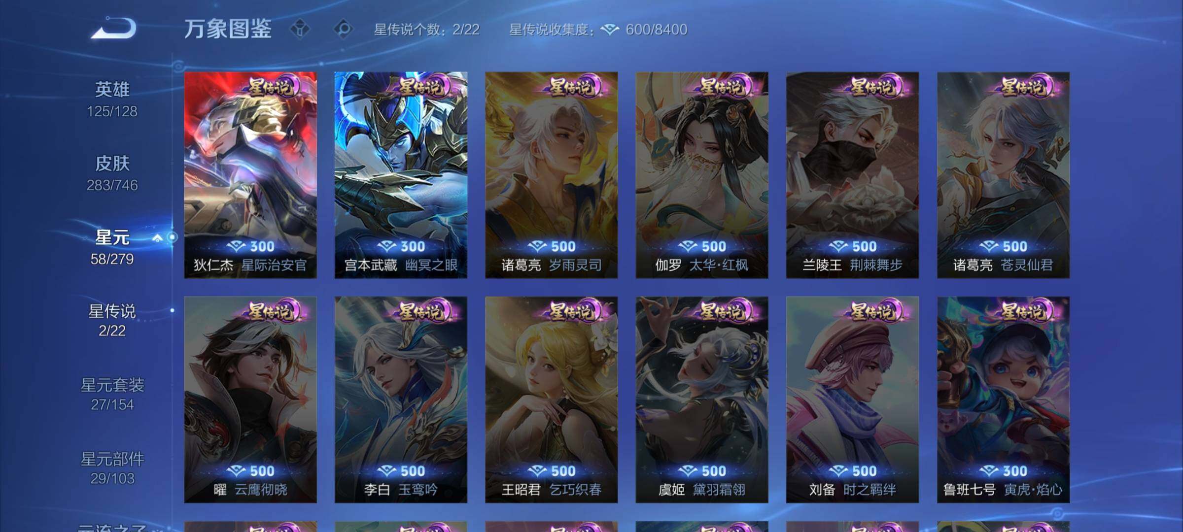 WZCMW3371246王者荣耀账号详情图9 WZCMW3371246王者荣耀账号详情图9