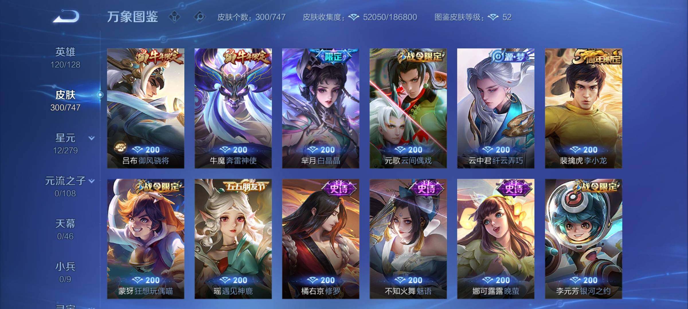 WZCMY3370068王者荣耀账号详情图9 WZCMY3370068王者荣耀账号详情图9