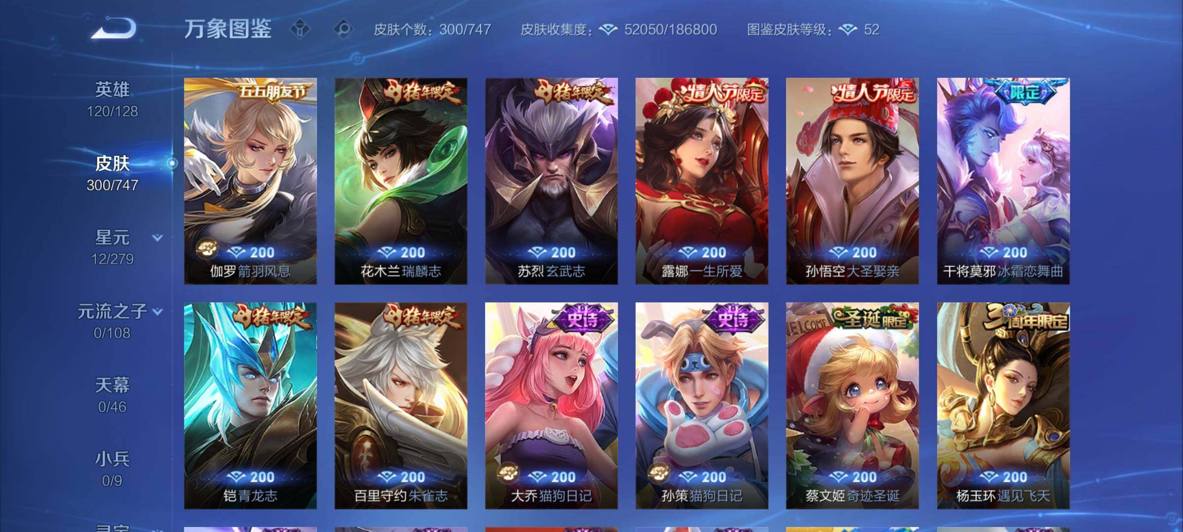 WZCMY3370068王者荣耀账号详情图10 WZCMY3370068王者荣耀账号详情图10