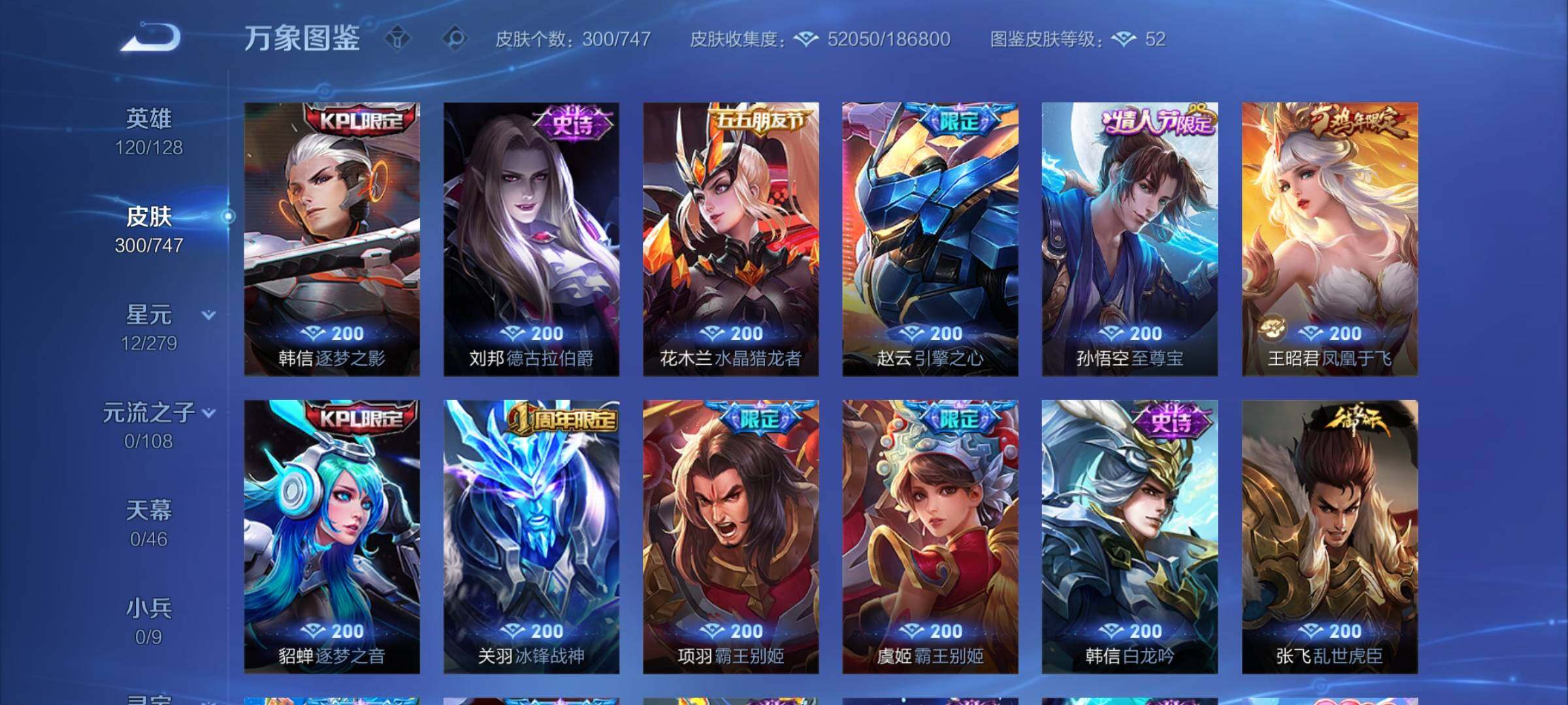 WZCMY3370068王者荣耀账号详情图12 WZCMY3370068王者荣耀账号详情图12