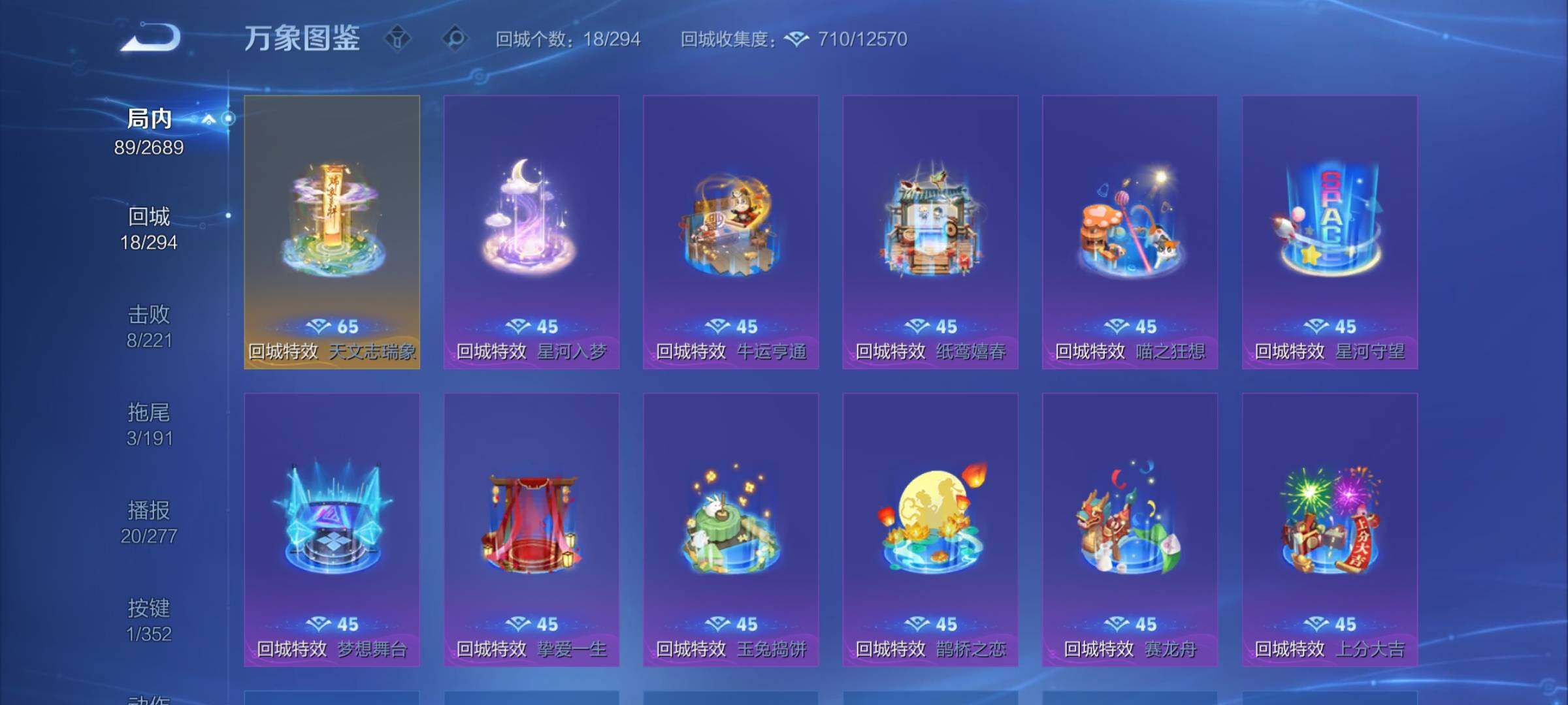 WZCMY3370068王者荣耀账号详情图13 WZCMY3370068王者荣耀账号详情图13