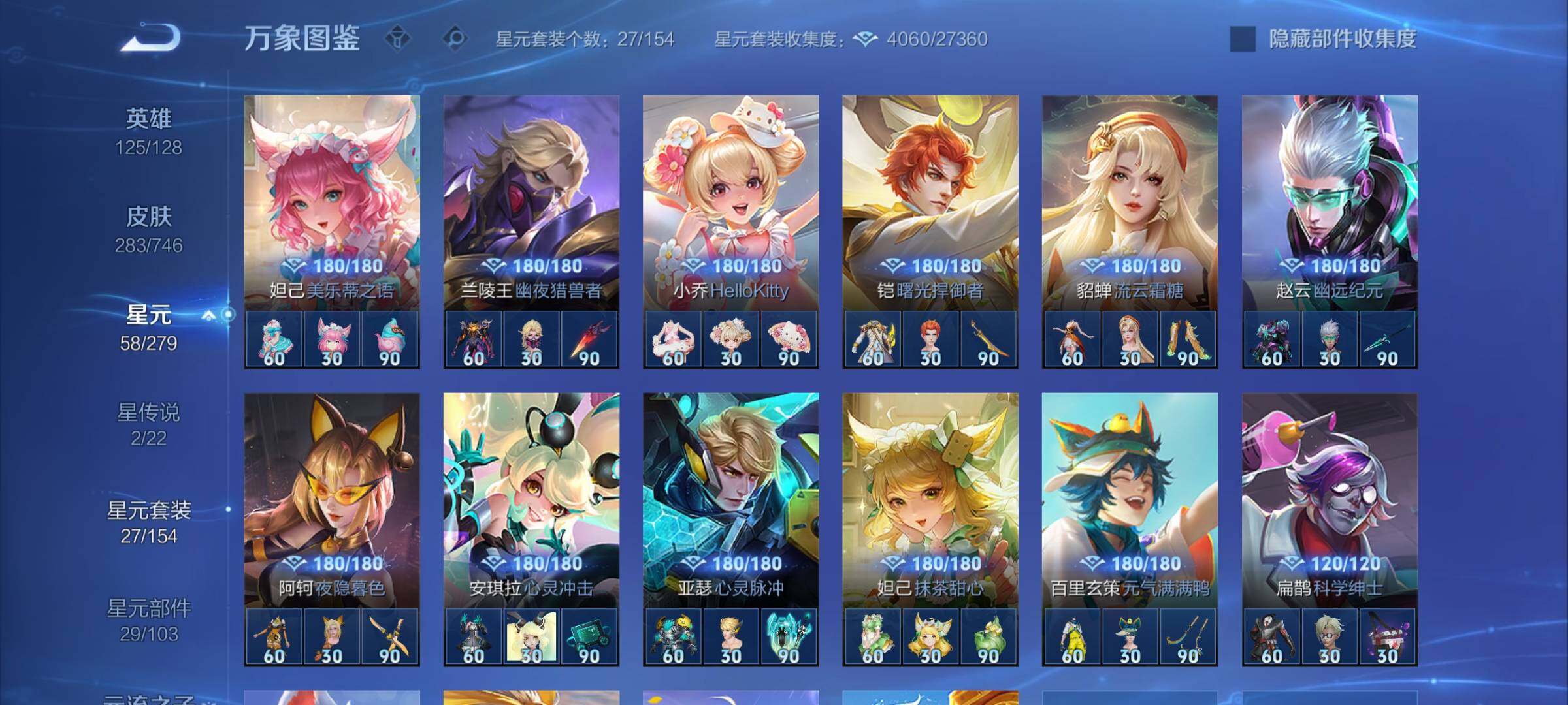 WZCMW3371246王者荣耀账号详情图10 WZCMW3371246王者荣耀账号详情图10