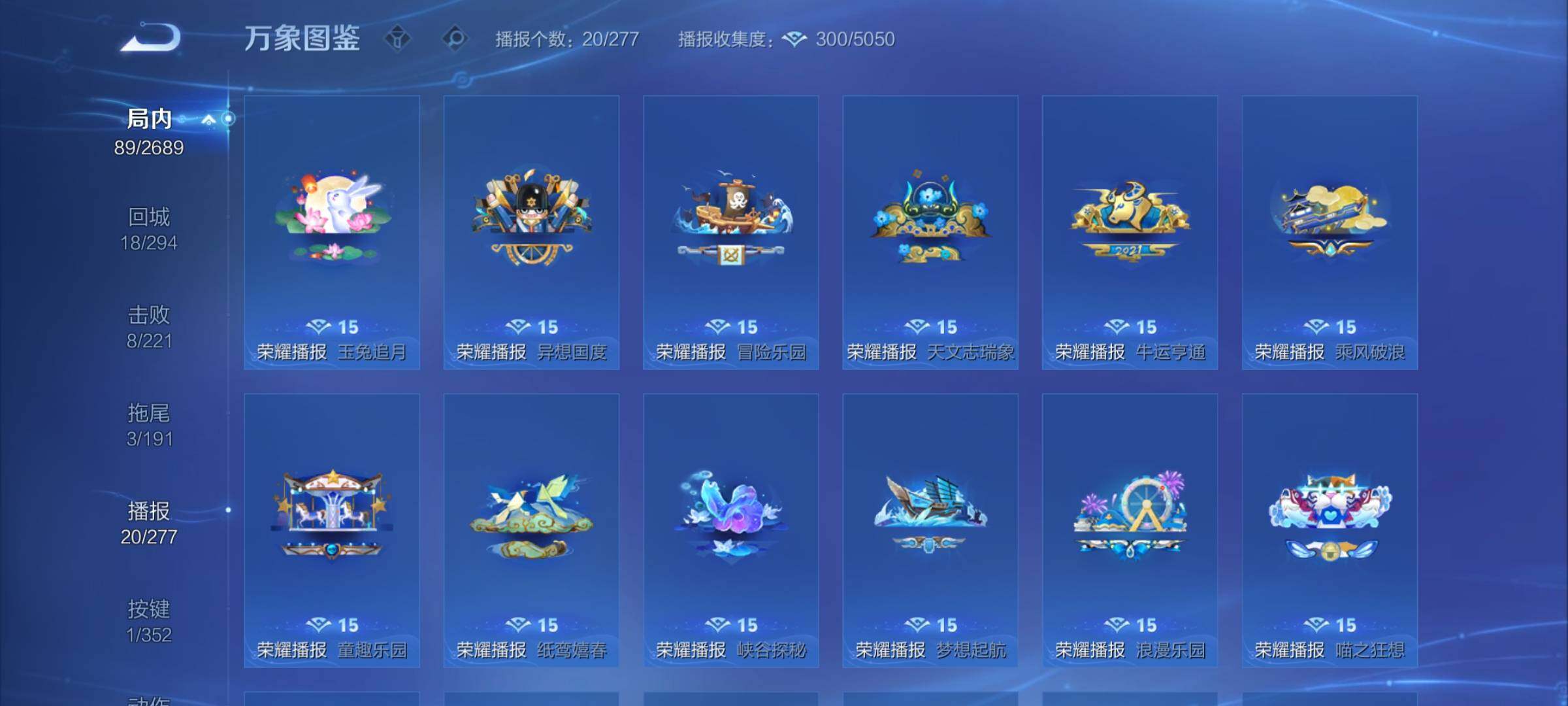 WZCMY3370068王者荣耀账号详情图16 WZCMY3370068王者荣耀账号详情图16