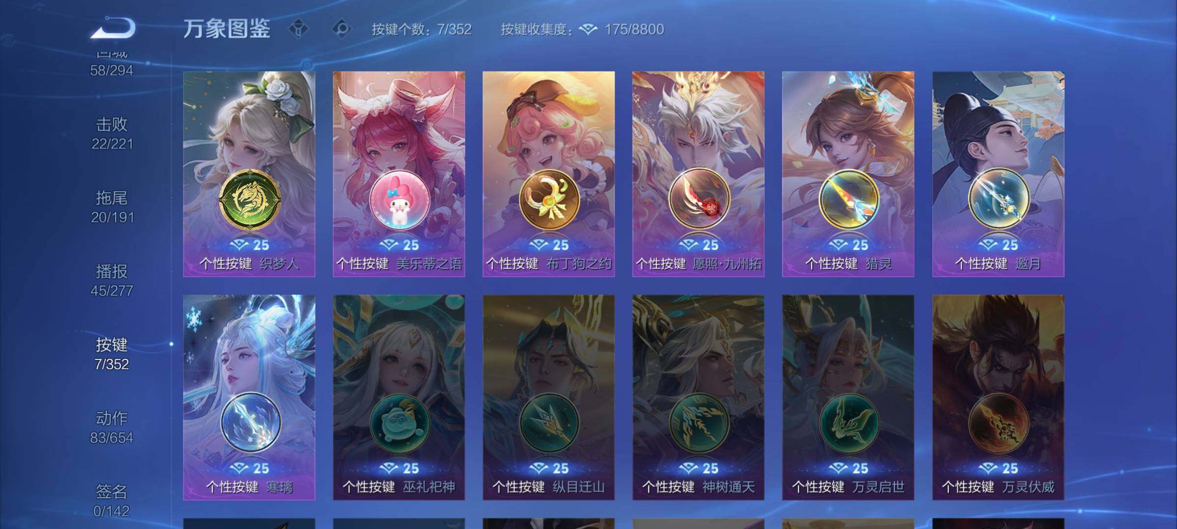 WZCMW3371246王者荣耀账号详情图13 WZCMW3371246王者荣耀账号详情图13