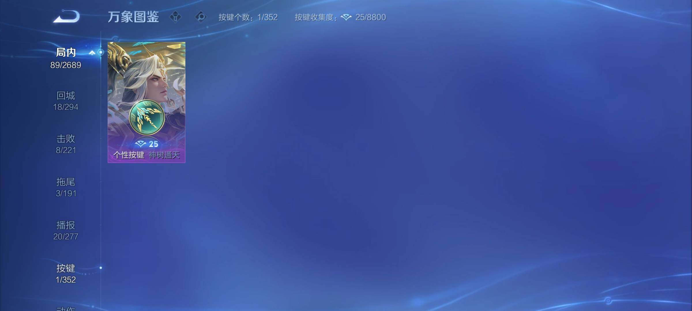 WZCMY3370068王者荣耀账号详情图17 WZCMY3370068王者荣耀账号详情图17