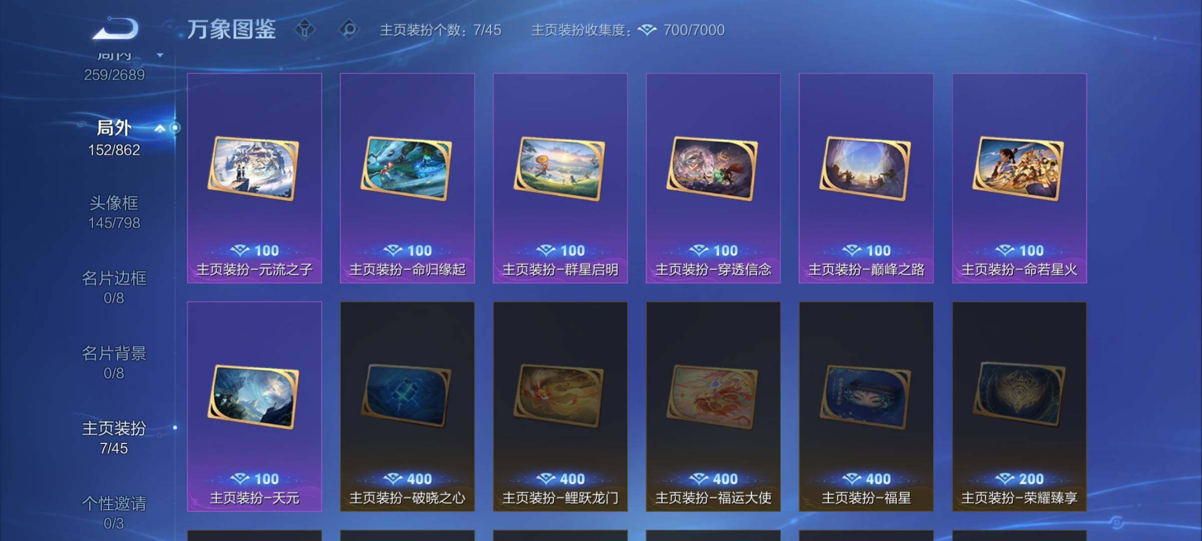 WZCMW3371246王者荣耀账号详情图14 WZCMW3371246王者荣耀账号详情图14