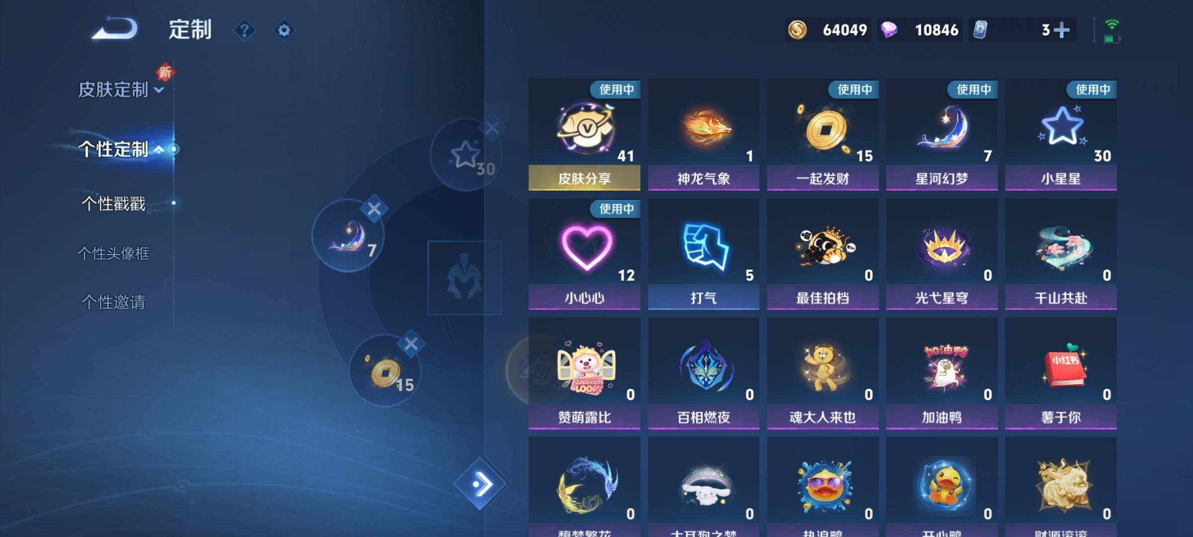 WZCMY3370068王者荣耀账号详情图18 WZCMY3370068王者荣耀账号详情图18