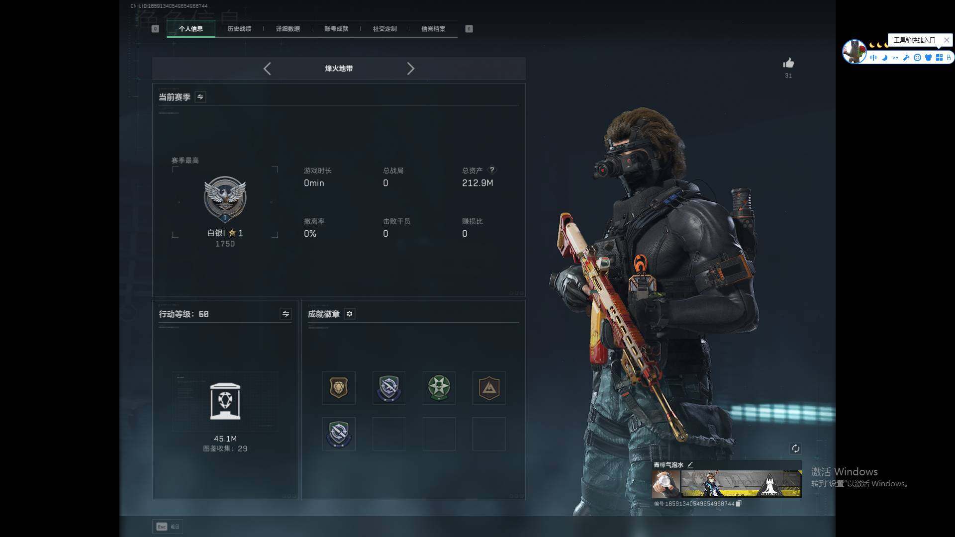 SJZCMW361422三角洲行动账号详情图7 SJZCMW361422三角洲行动账号详情图7