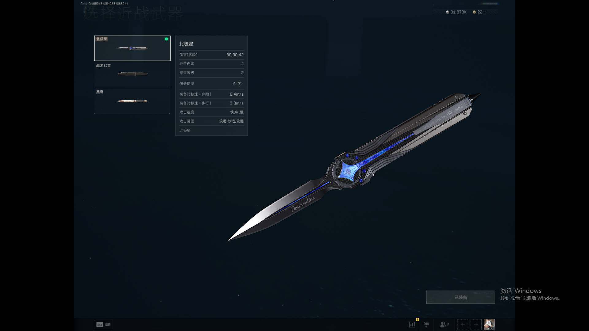 SJZCMW361422三角洲行动账号详情图8 SJZCMW361422三角洲行动账号详情图8