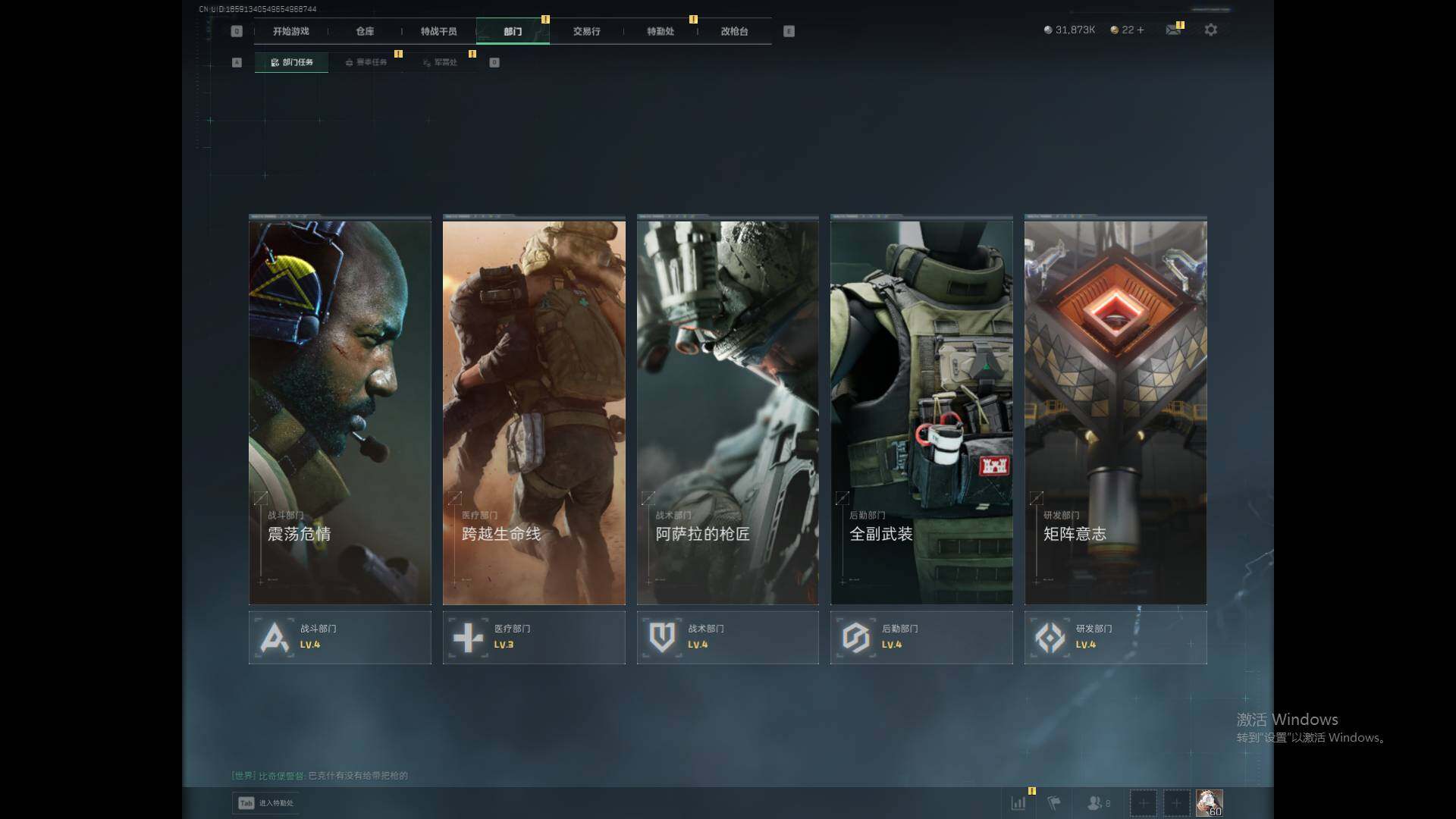 SJZCMW361422三角洲行动账号详情图10 SJZCMW361422三角洲行动账号详情图10