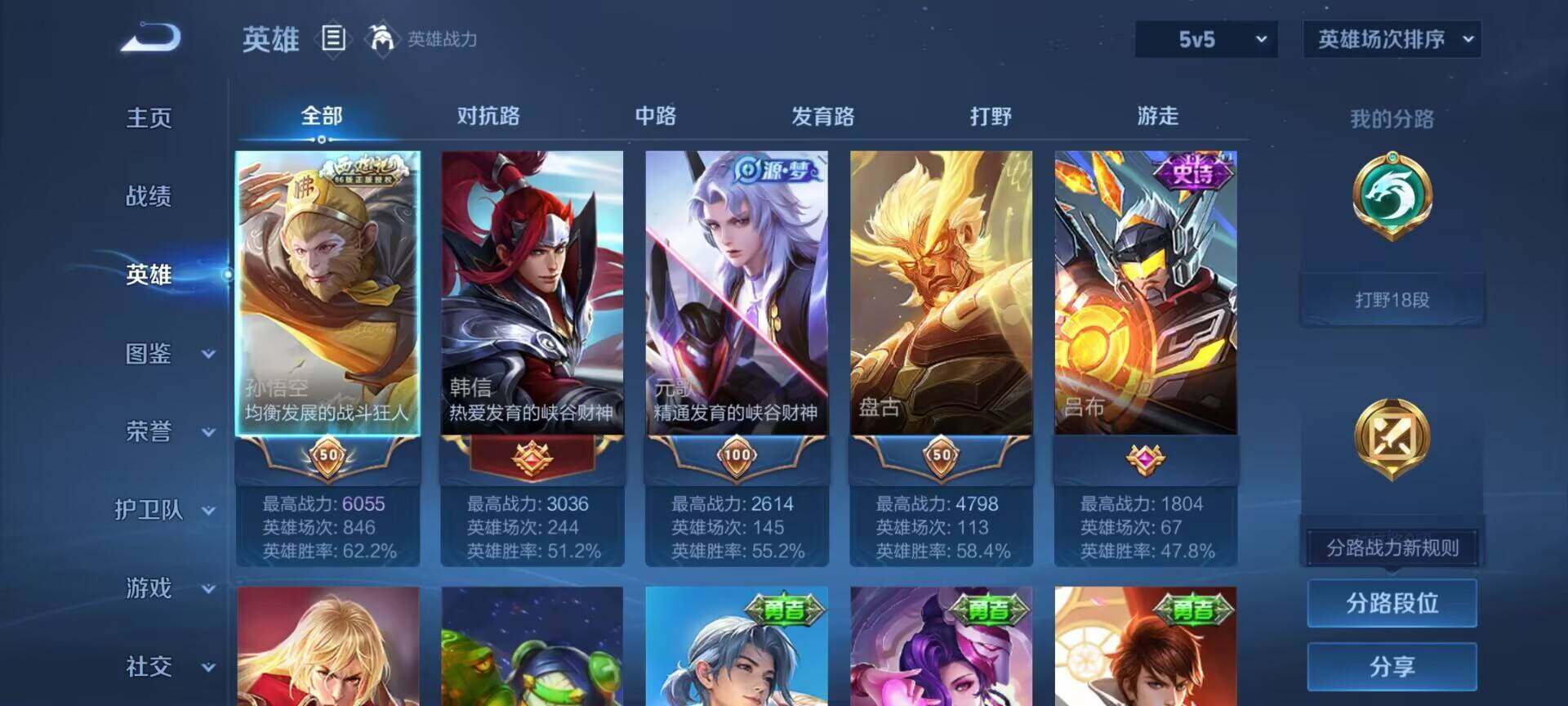 WZEY3366250王者荣耀账号详情图6 WZEY3366250王者荣耀账号详情图6