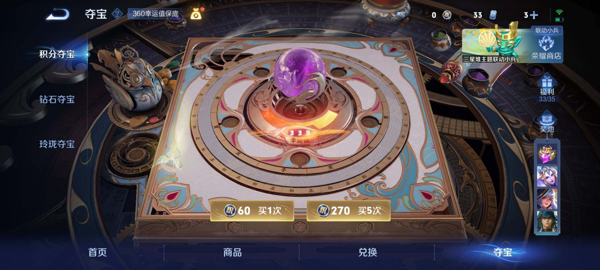 WZCMY3370068王者荣耀账号详情图20 WZCMY3370068王者荣耀账号详情图20