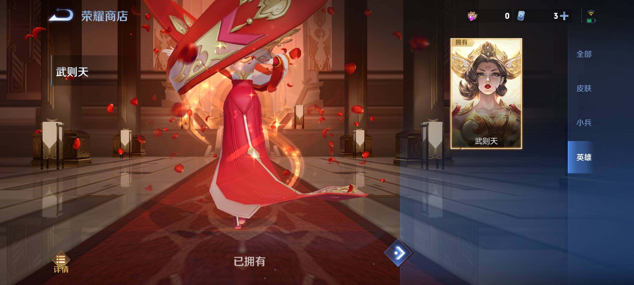 WZCMY3370068王者荣耀账号详情图21 WZCMY3370068王者荣耀账号详情图21