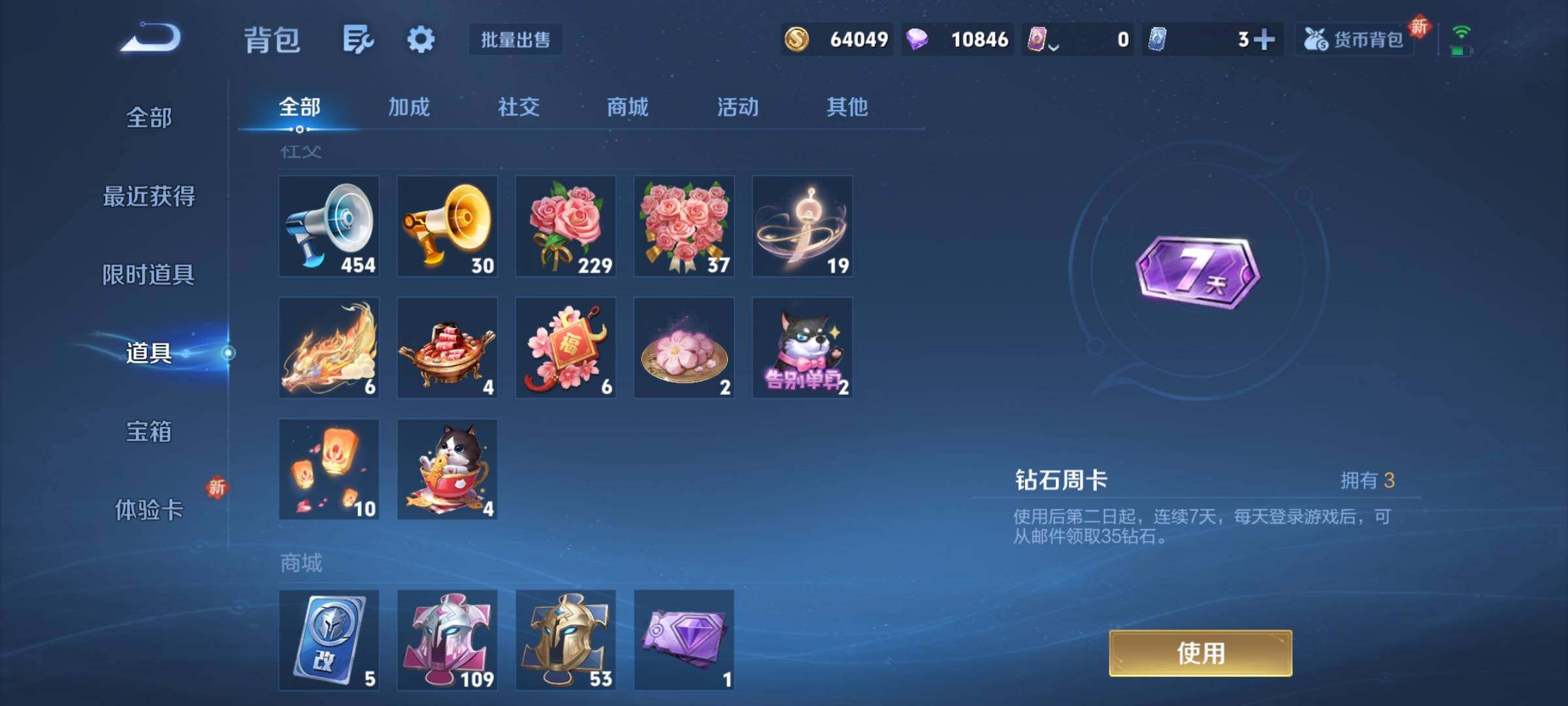 WZCMY3370068王者荣耀账号详情图22 WZCMY3370068王者荣耀账号详情图22