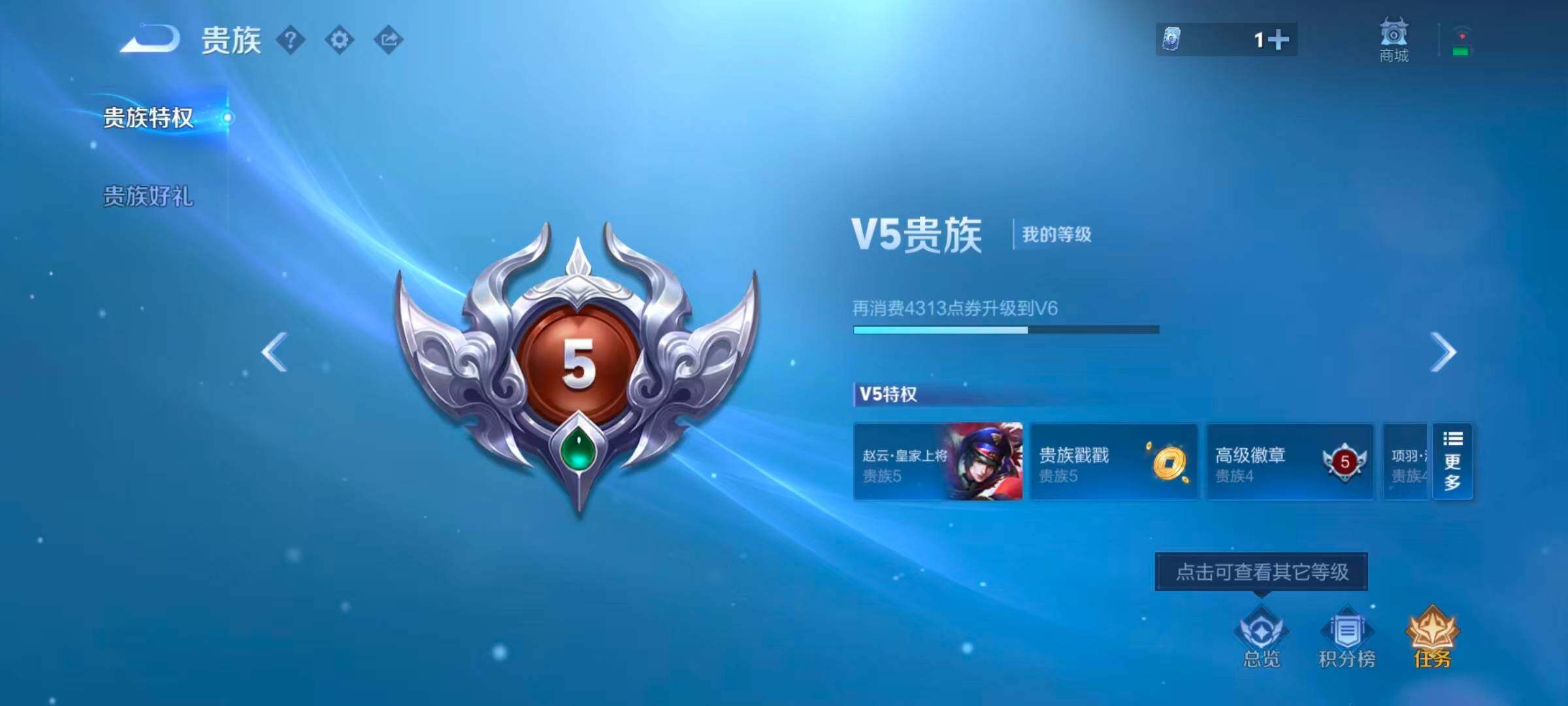 WZCMW3369131王者荣耀账号详情图4 WZCMW3369131王者荣耀账号详情图4