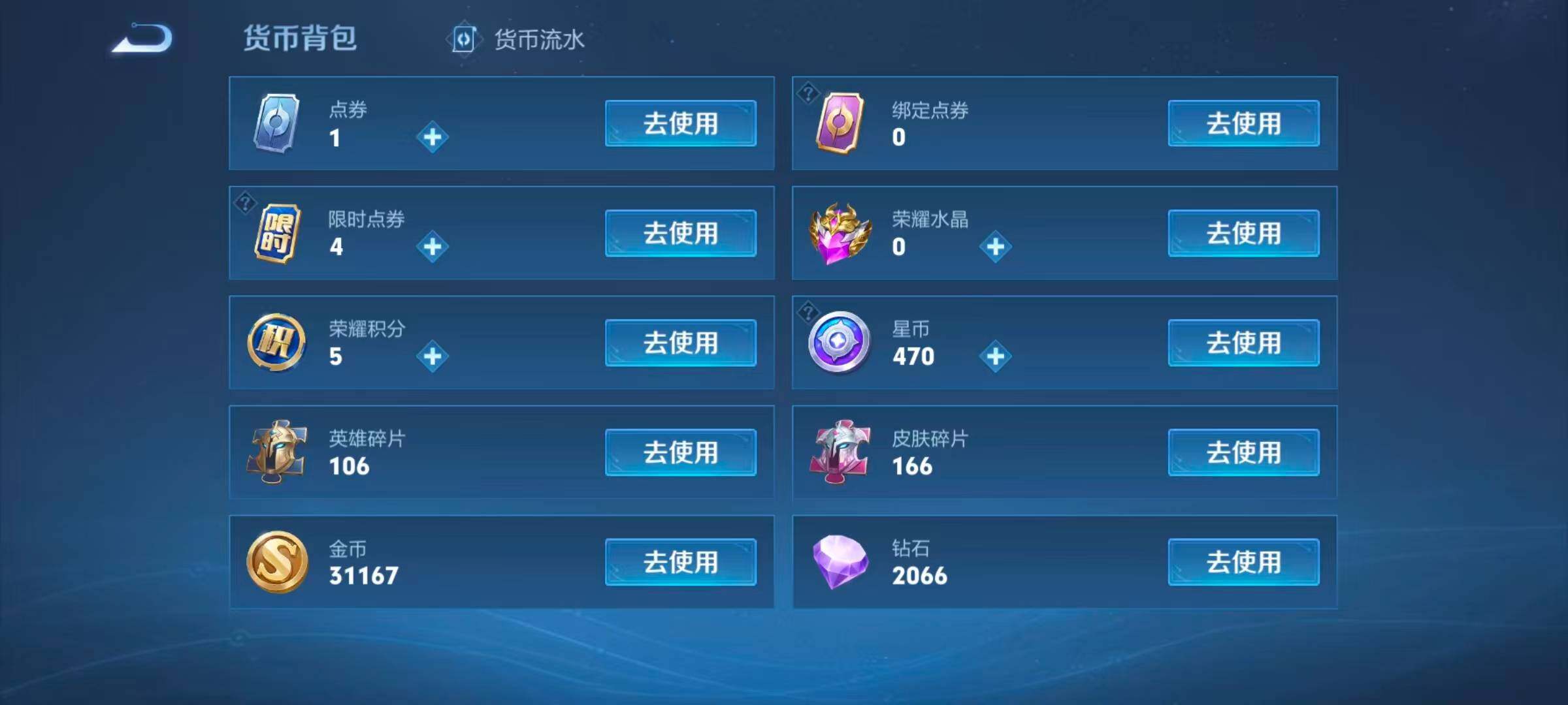 WZCMW3369131王者荣耀账号详情图6 WZCMW3369131王者荣耀账号详情图6