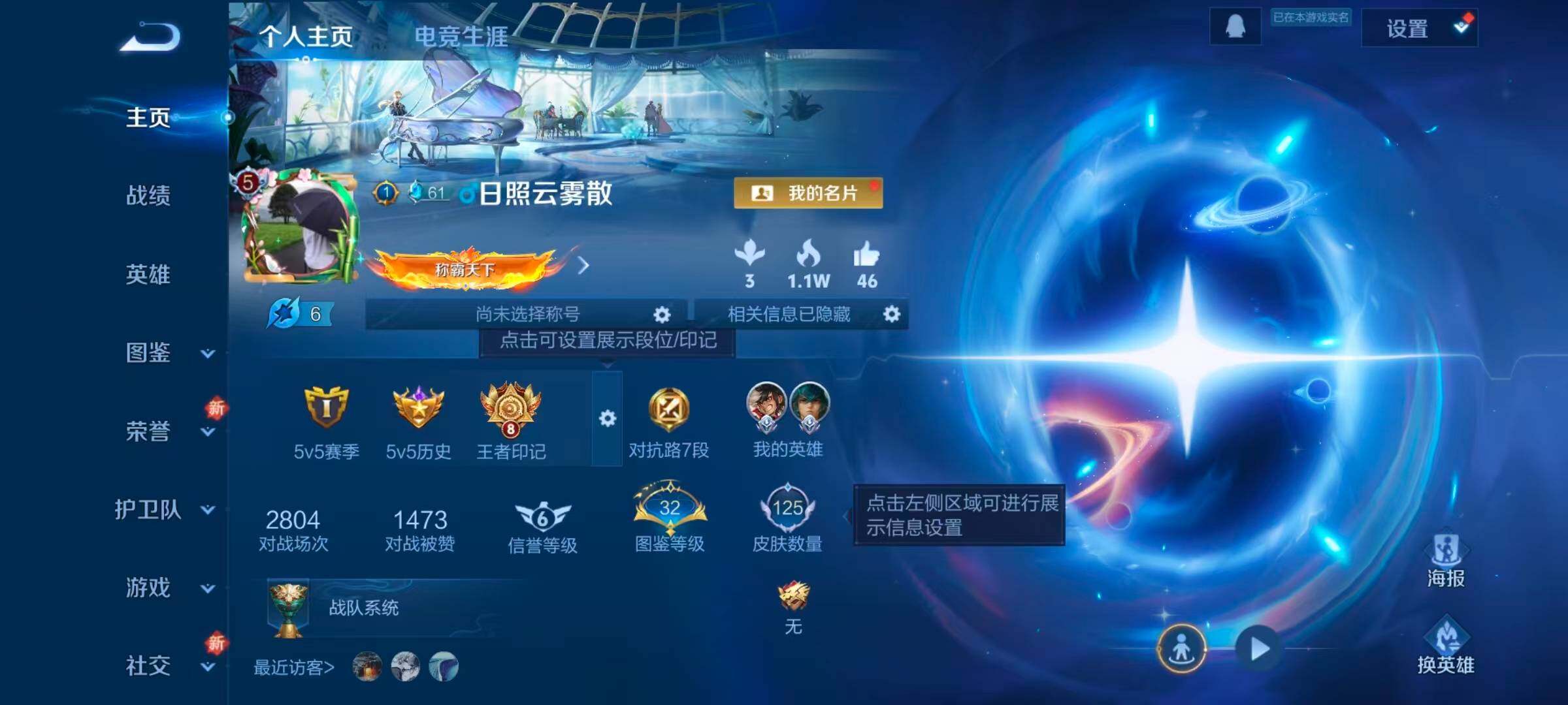 WZCMW3369131王者荣耀账号详情图8 WZCMW3369131王者荣耀账号详情图8