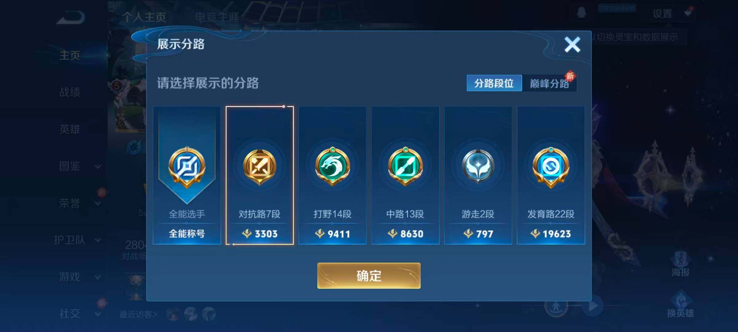 WZCMW3369131王者荣耀账号详情图10 WZCMW3369131王者荣耀账号详情图10