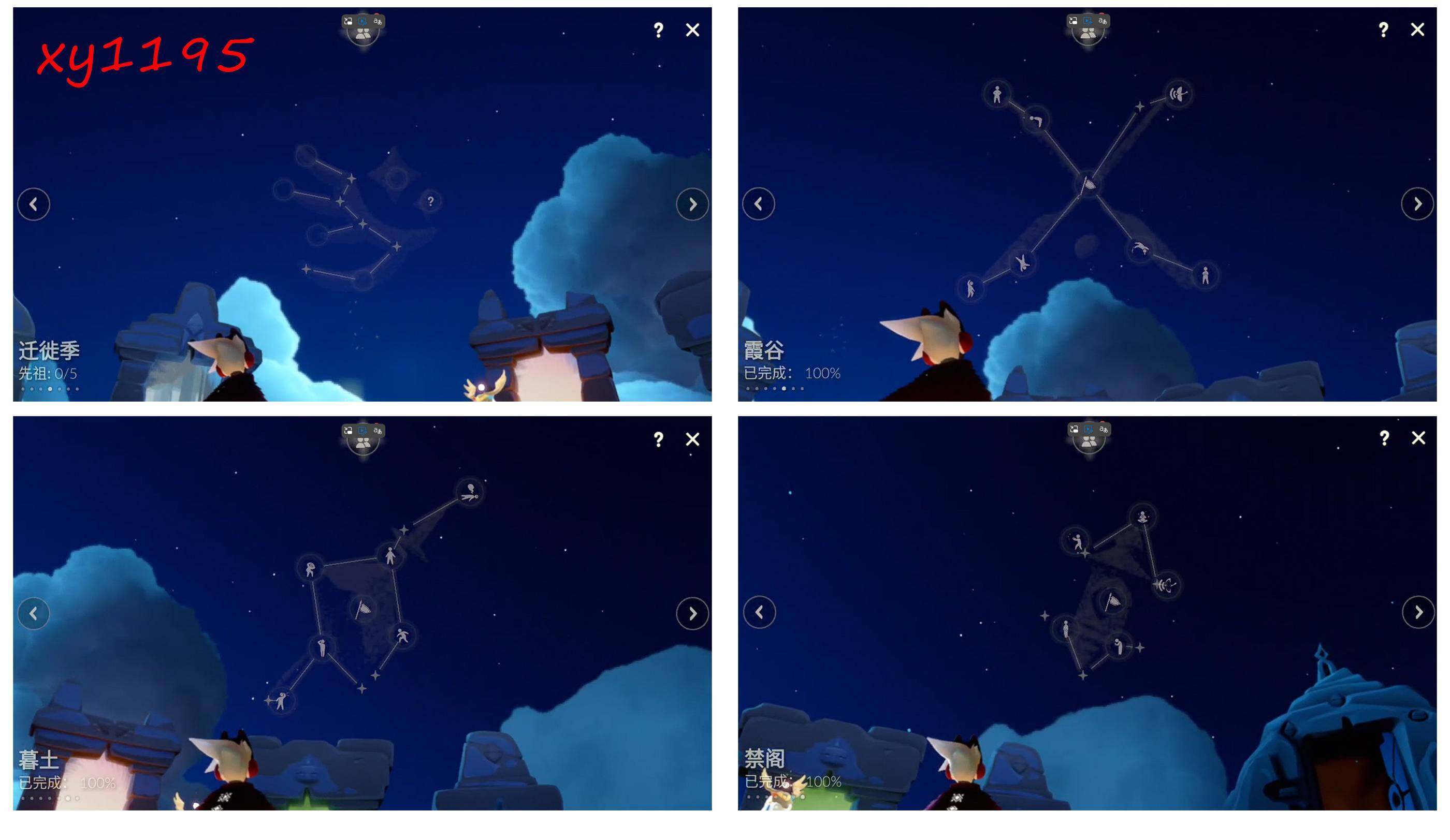 GYYHY327361光遇账号详情图6 GYYHY327361光遇账号详情图6