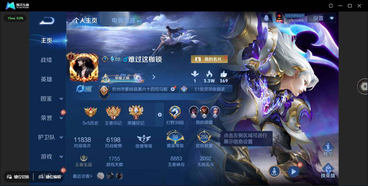 WZCMW3378240王者荣耀账号详情图2