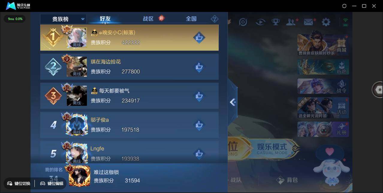 WZCMW3378240王者荣耀账号详情图3