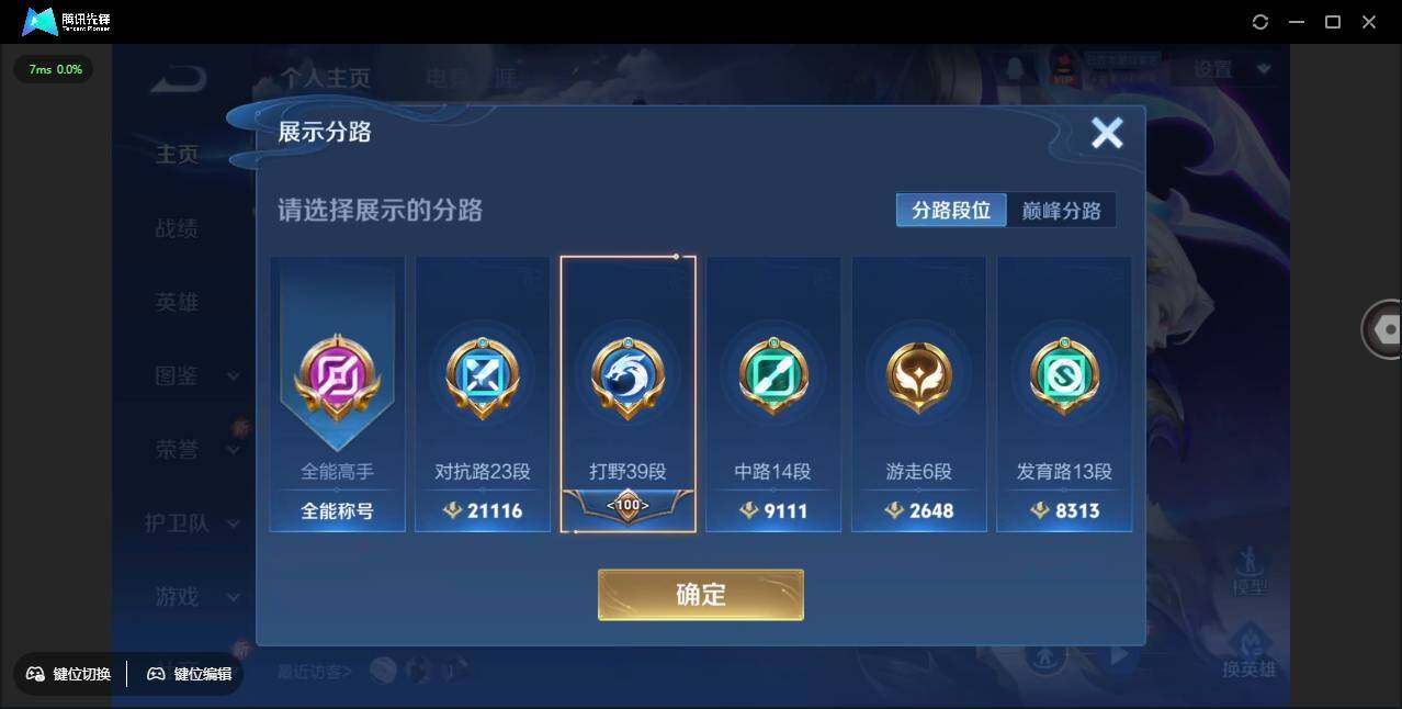 WZCMW3378240王者荣耀账号详情图5