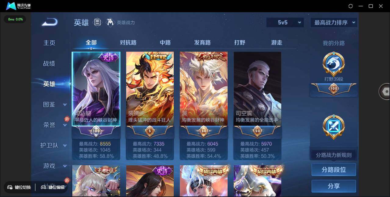 WZCMW3378240王者荣耀账号详情图6