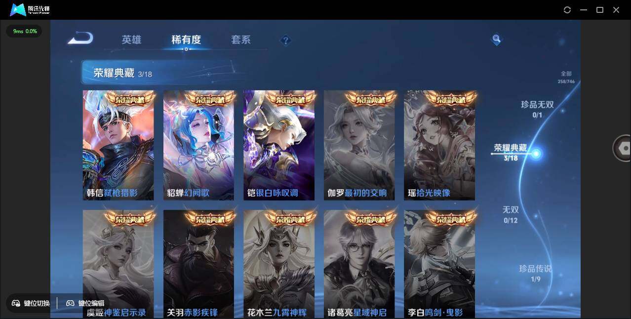 WZCMW3378240王者荣耀账号详情图9