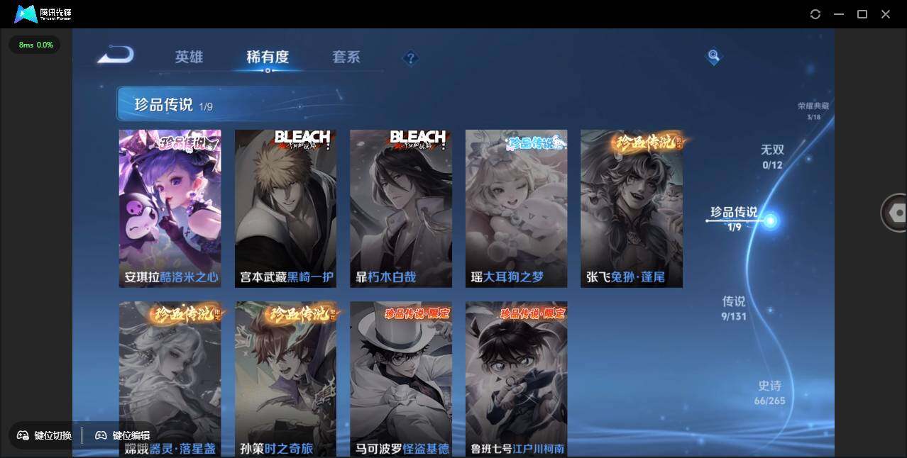 WZCMW3378240王者荣耀账号详情图10