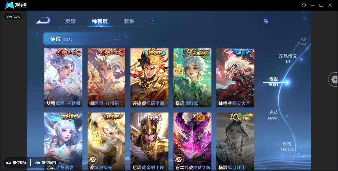 WZCMW3378240王者荣耀账号详情图11