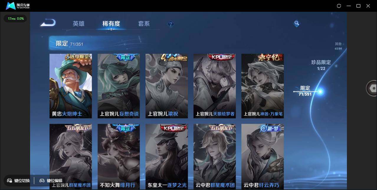 WZCMW3378240王者荣耀账号详情图19