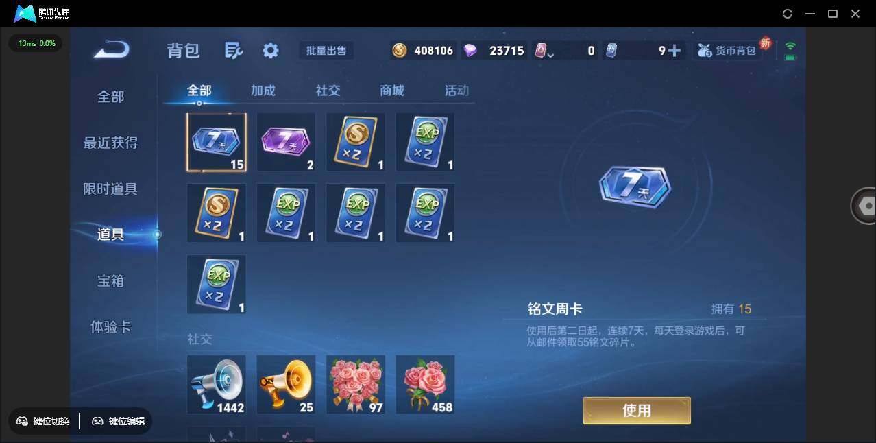 WZCMW3378240王者荣耀账号详情图23