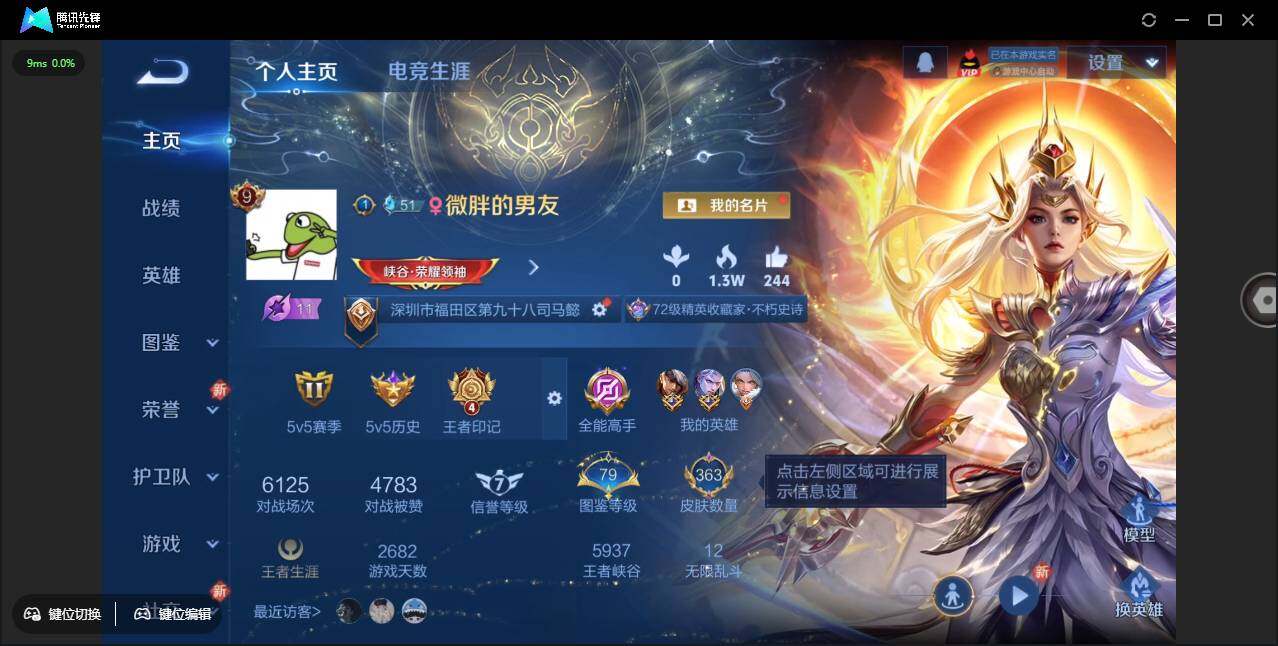 WZCMW3378239王者荣耀账号详情图2