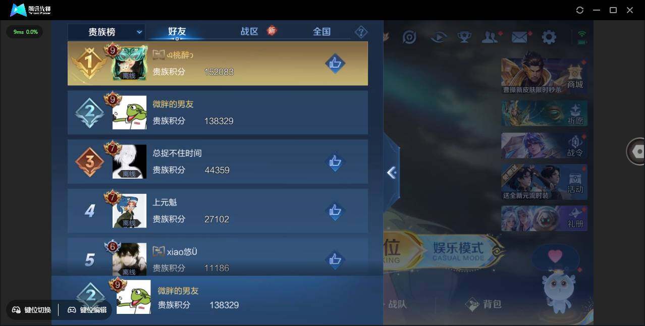 WZCMW3378239王者荣耀账号详情图3