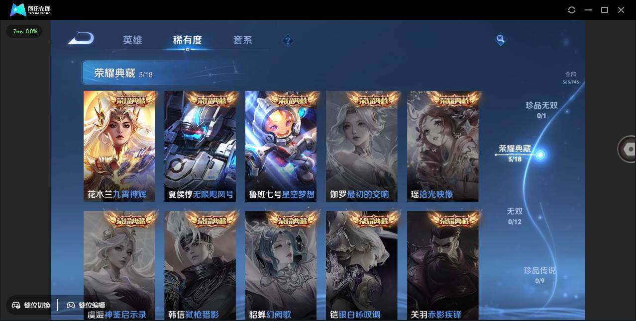 WZCMW3378239王者荣耀账号详情图7