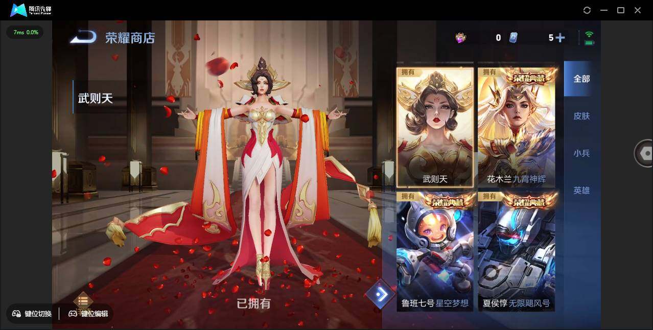 WZCMW3378239王者荣耀账号详情图8