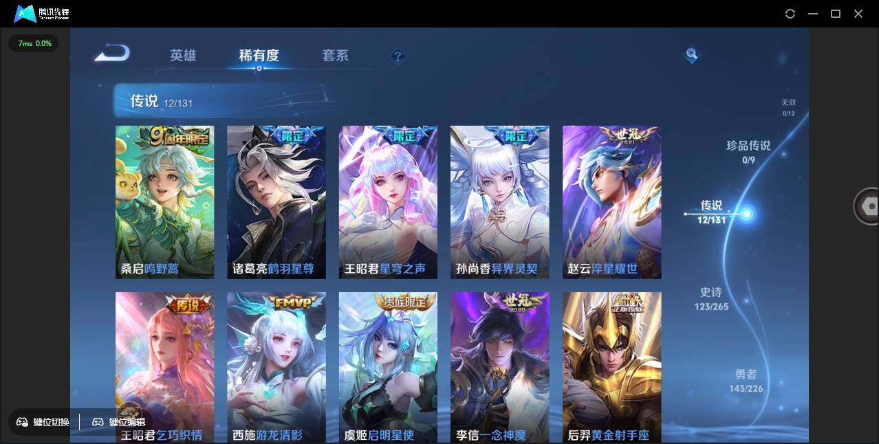 WZCMW3378239王者荣耀账号详情图9