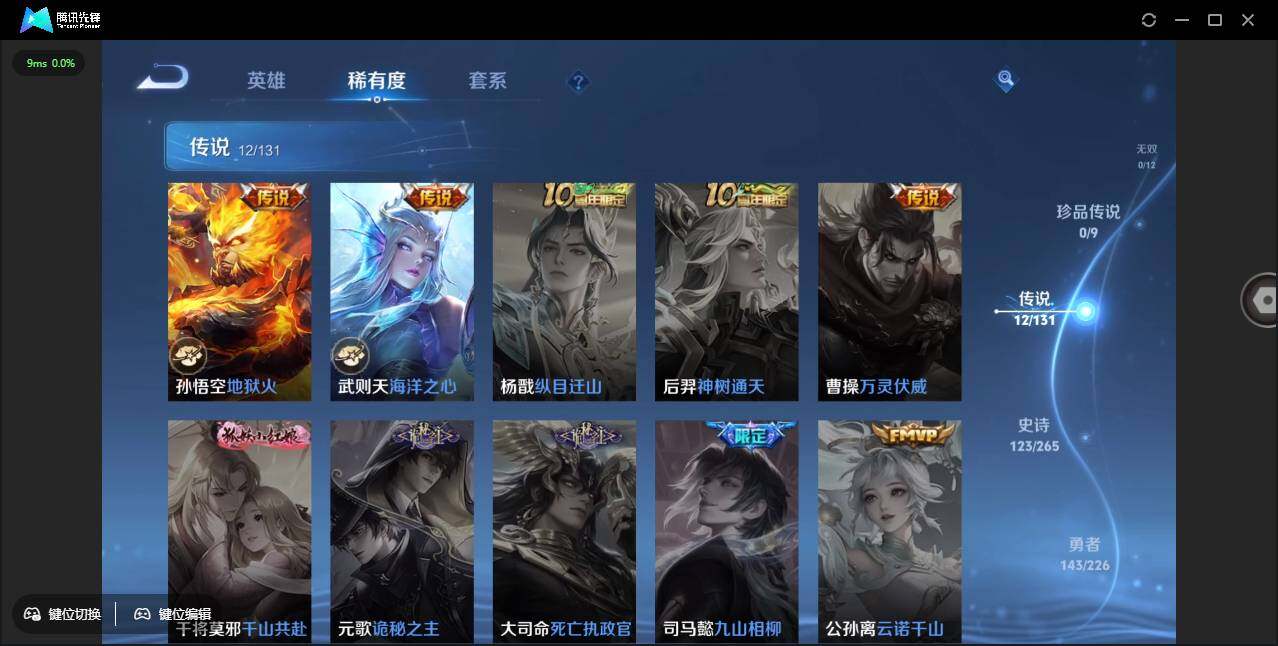 WZCMW3378239王者荣耀账号详情图10