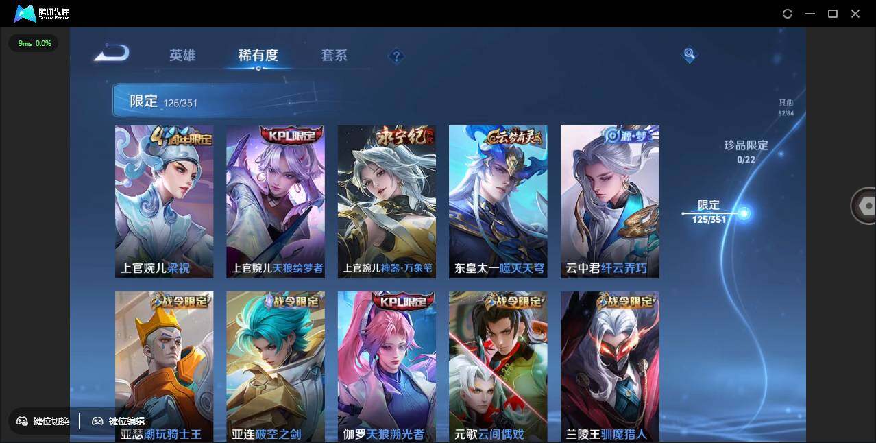 WZCMW3378239王者荣耀账号详情图11