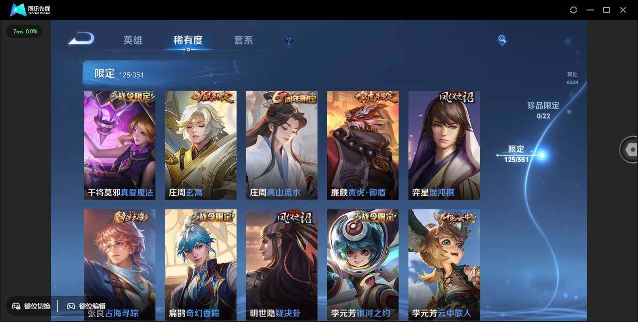 WZCMW3378239王者荣耀账号详情图15