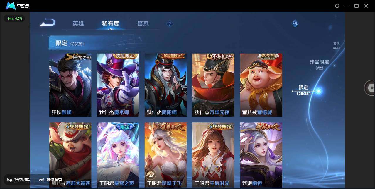 WZCMW3378239王者荣耀账号详情图17