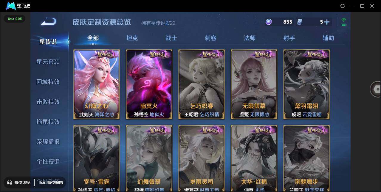 WZCMW3378239王者荣耀账号详情图24