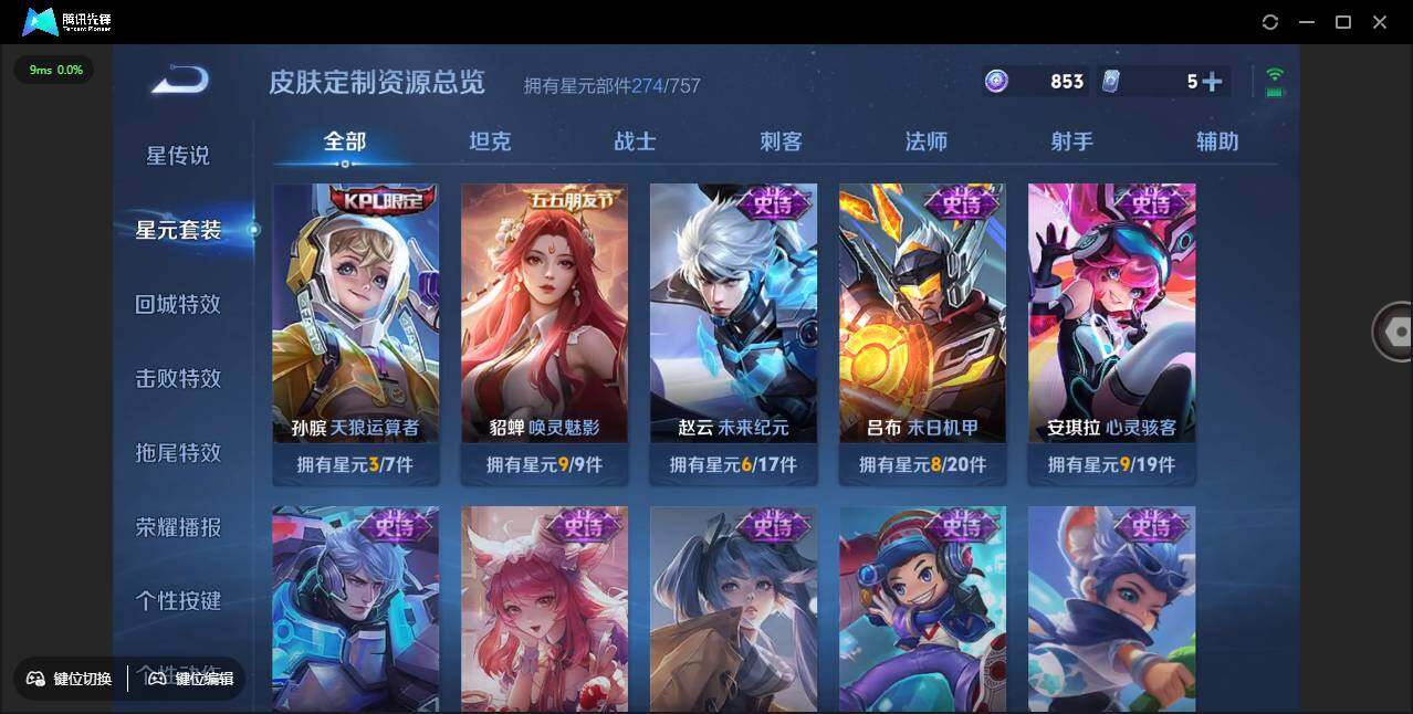 WZCMW3378239王者荣耀账号详情图25