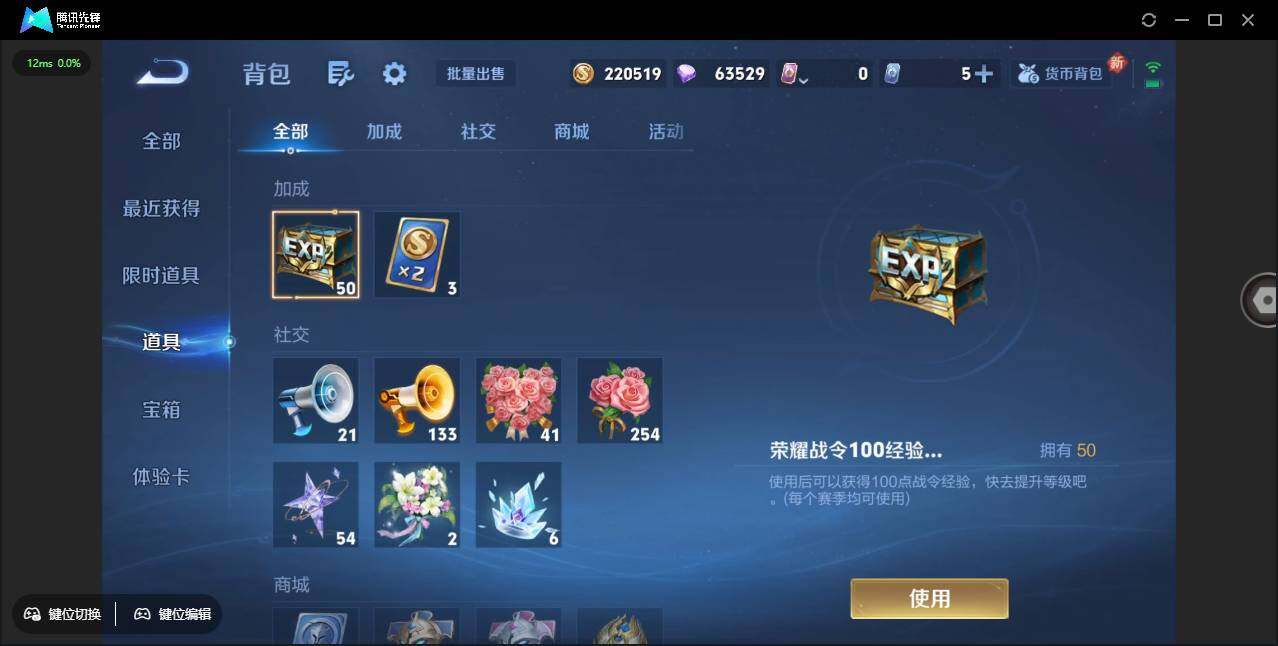 WZCMW3378239王者荣耀账号详情图27