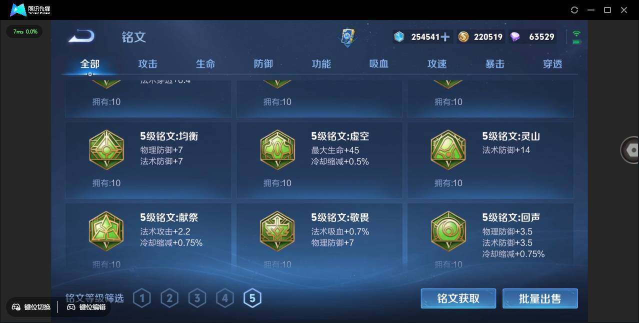 WZCMW3378239王者荣耀账号详情图33