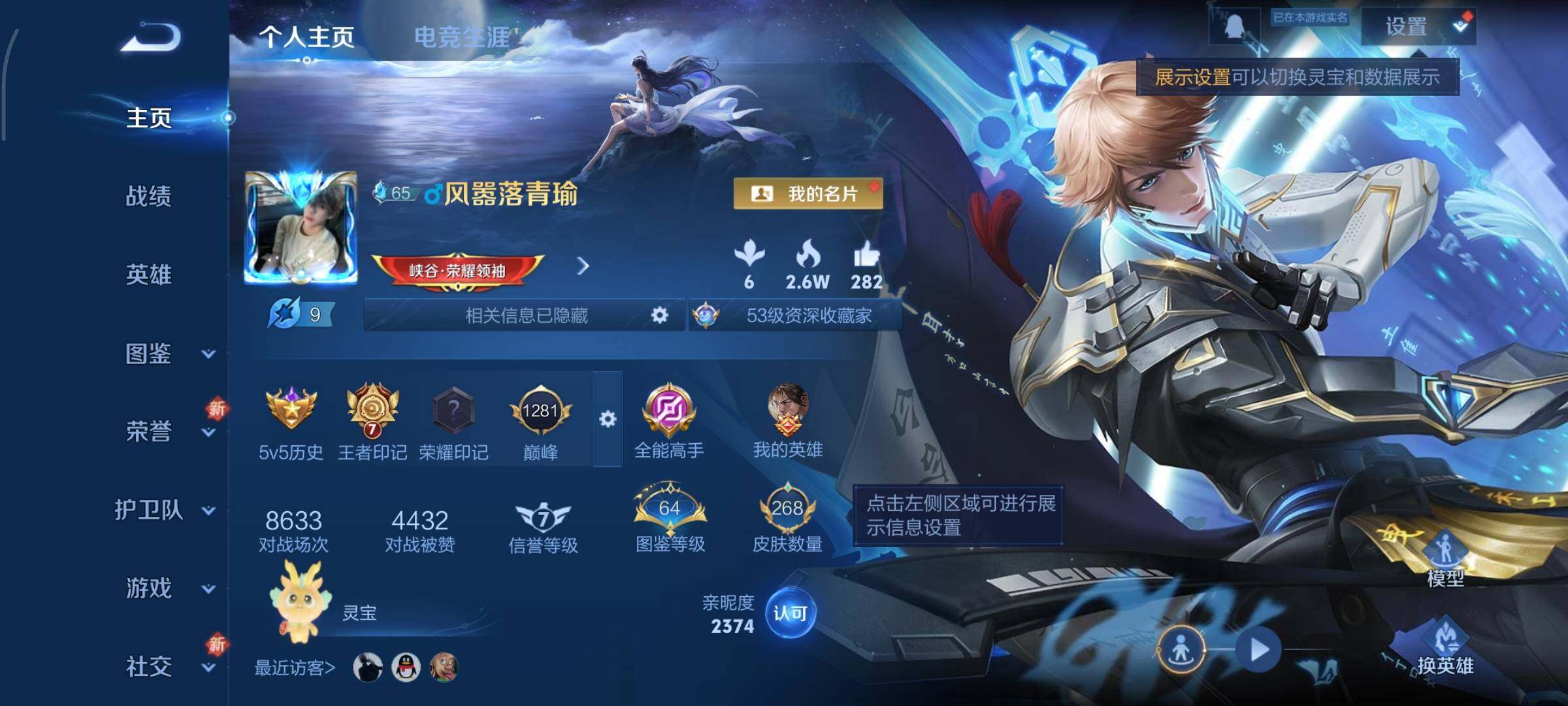 WZCMY3367054王者荣耀账号详情图2