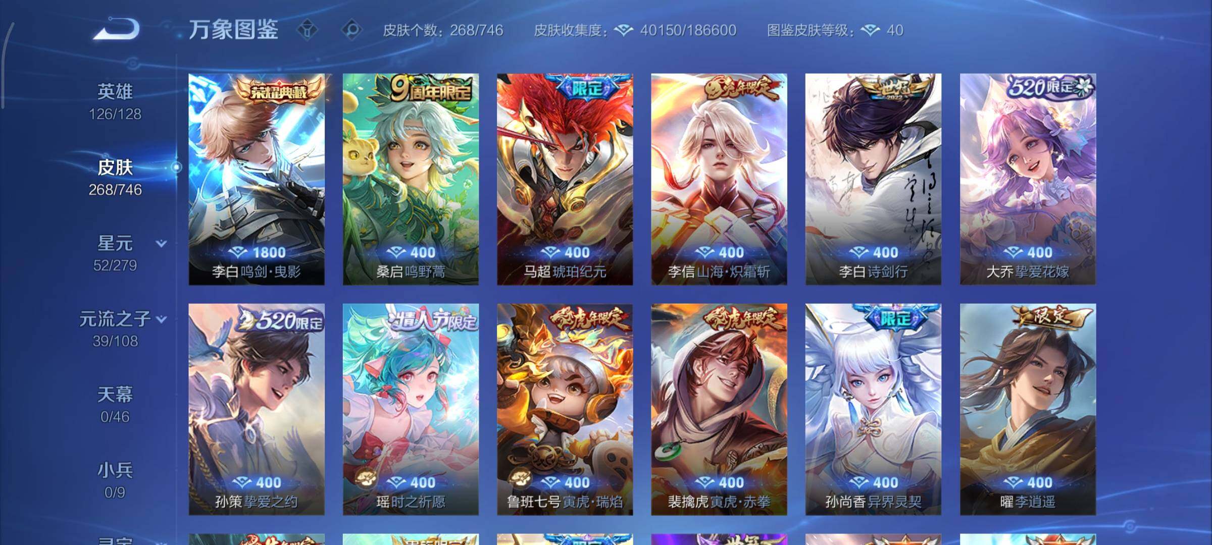 WZCMY3367054王者荣耀账号详情图6