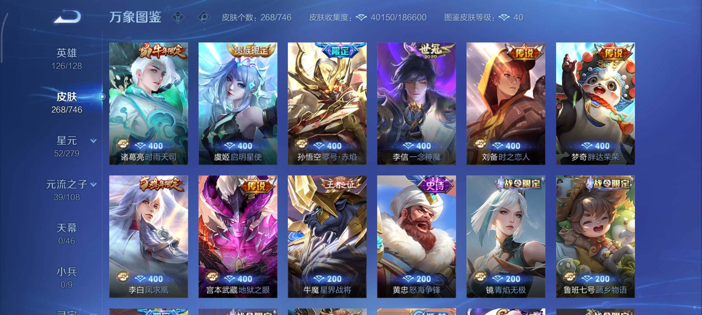 WZCMY3367054王者荣耀账号详情图7