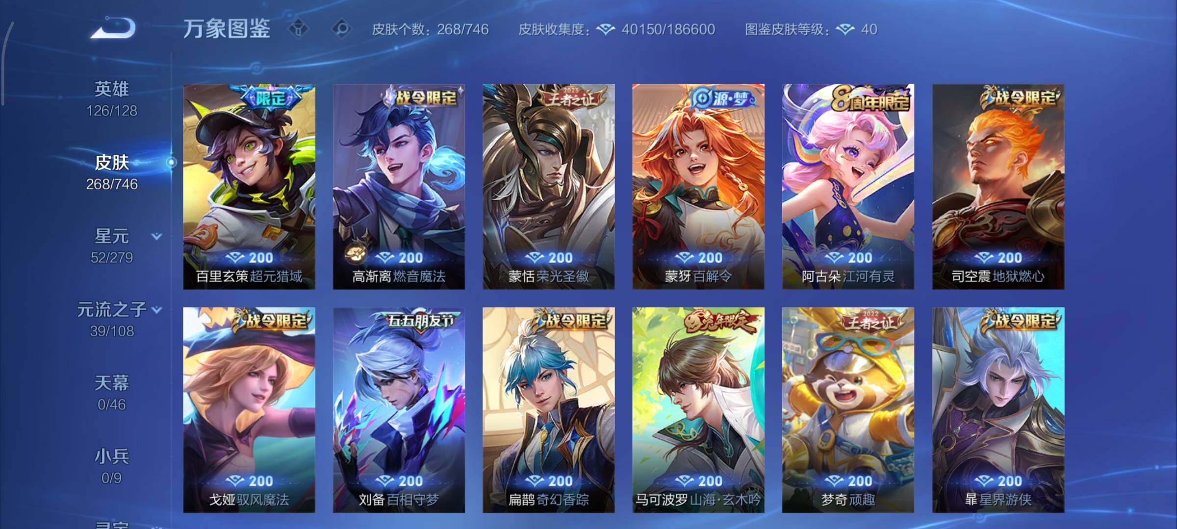 WZCMY3367054王者荣耀账号详情图8